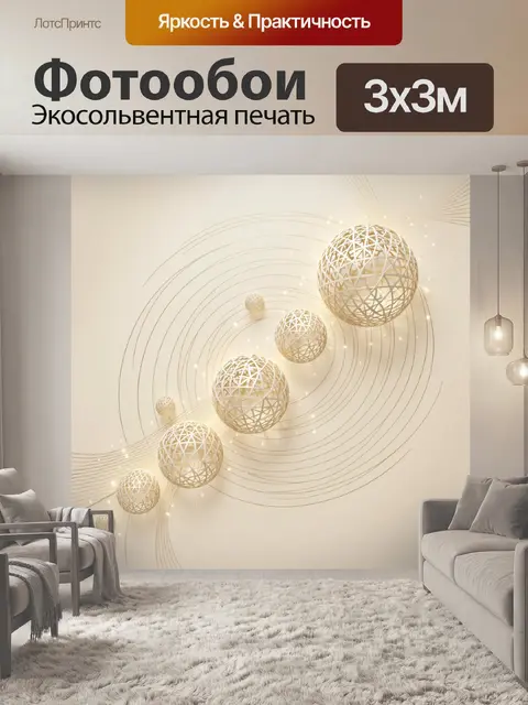 Фотообои Абстрактные золотые сферы в спиралях