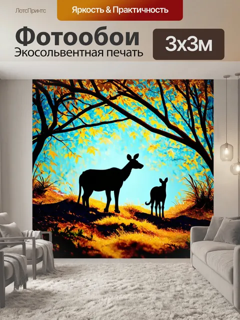 Фотообои природа в стиле абстракции