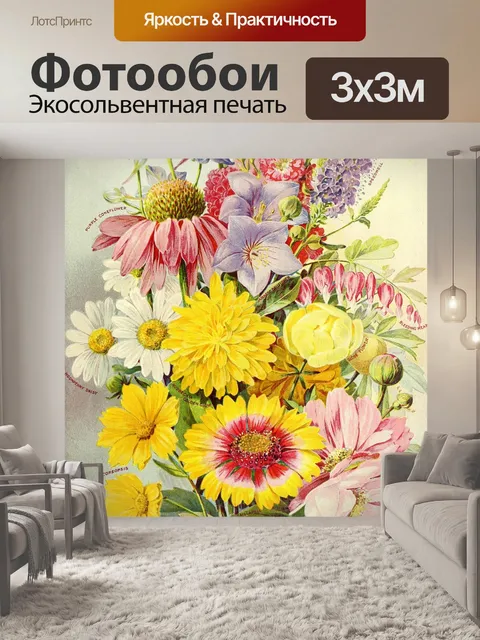 Фотообои Винтажные рекламные цветы расцветают