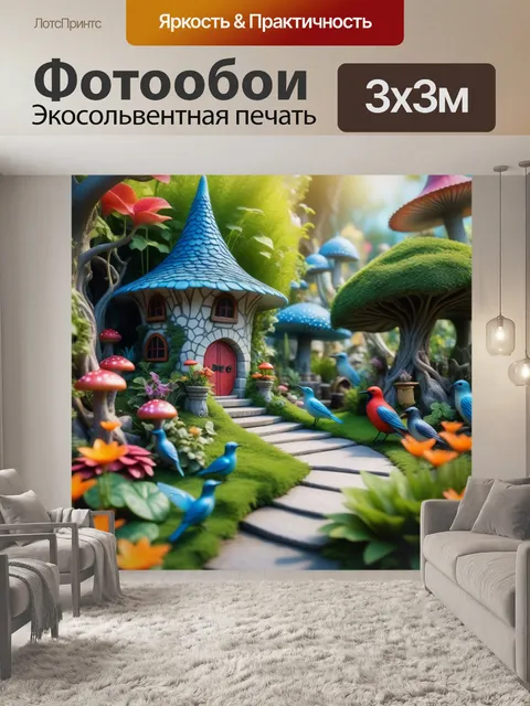 Фотообои сказочный сад с волшебными существами