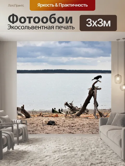 Фотообои Пляж