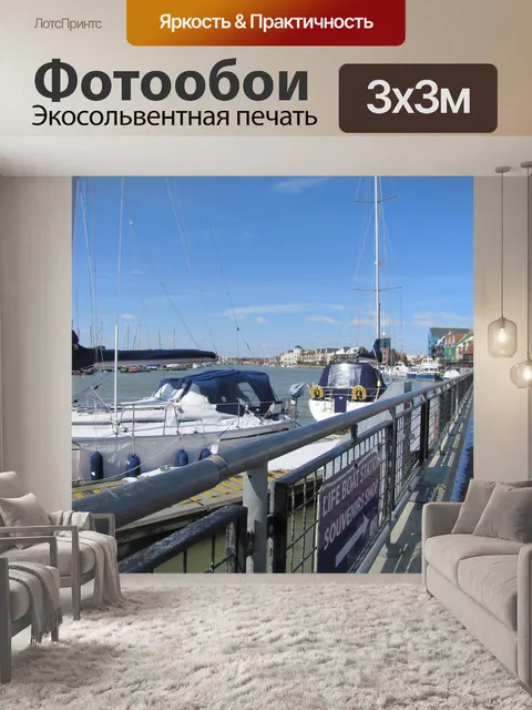 Фотообои Река Арун