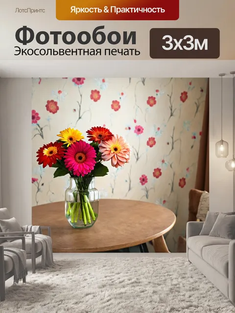 Фотообои цветы в стиле кинематографический