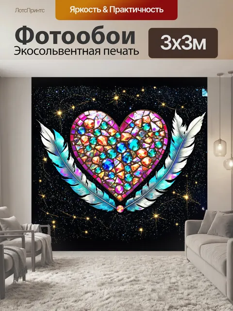 Фотообои сердце, покрытое мозаикой из драгоценных камней, окружено нежными перьями с переливами и блестками…