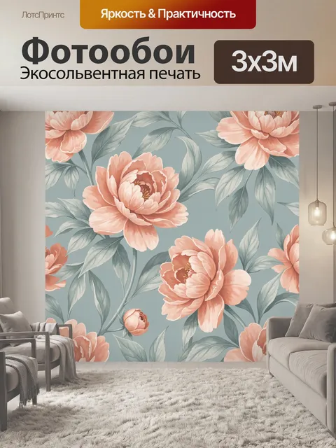 Фотообои Розовые пионы и листья на фоне
