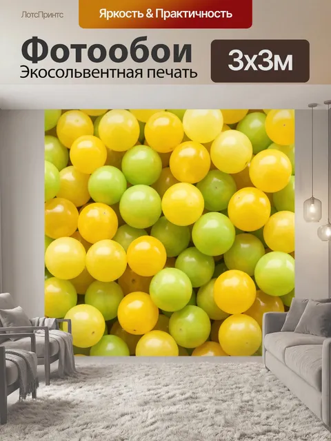 Фотообои Желто-зеленые ягоды крупным планом