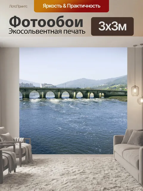 Фотообои Мост