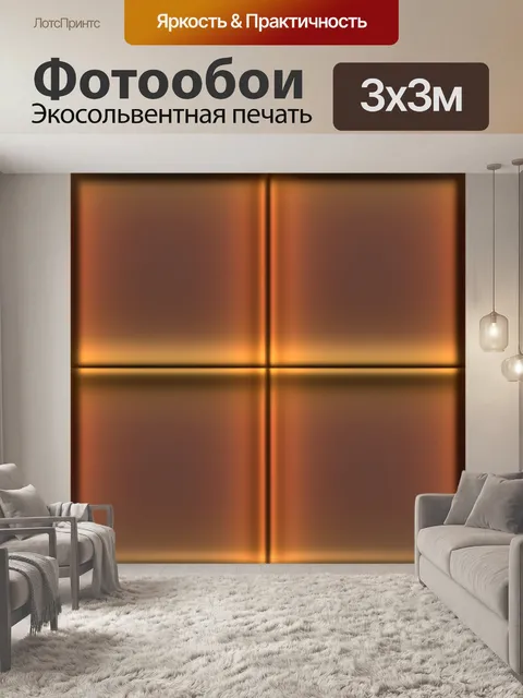 Фотообои Кафельная плитка