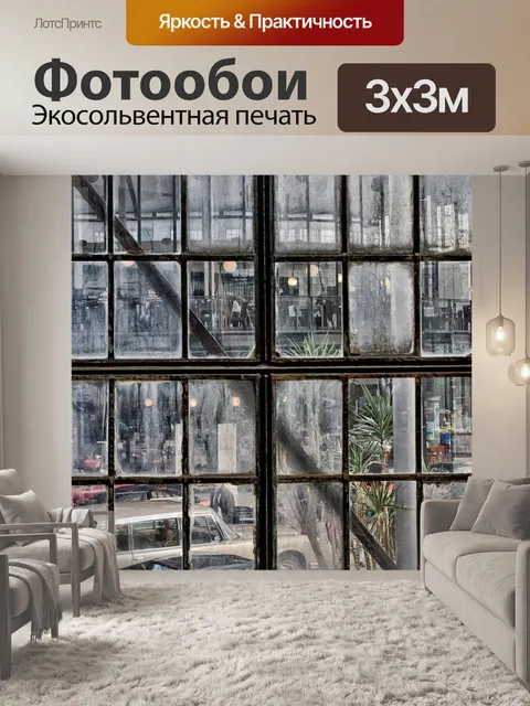 Фотообои Пробег