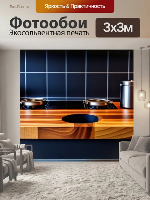 Фотообои деревянные аксессуары для кухни