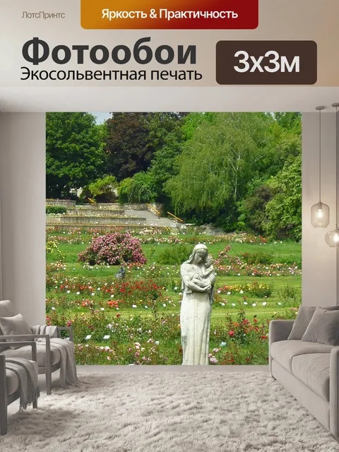 Фотообои Розовый сад