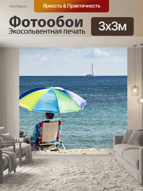 Фотообои Туристы