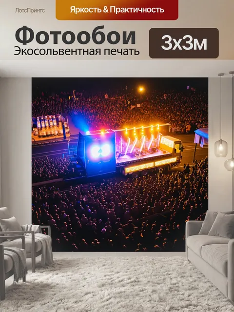 Фотообои грузовик, который отвозит напитки на летний концерт, снятый с высоты птичьего полета под ярким неоновым…