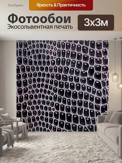 Фотообои Фон