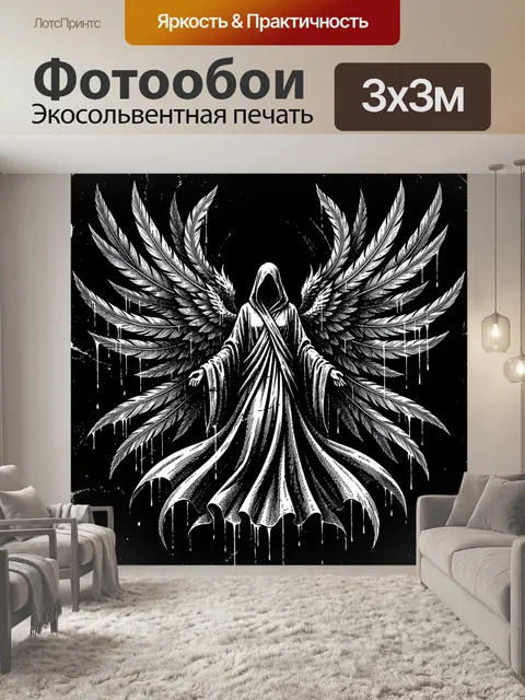 Фотообои Ангел с расправленными крыльями