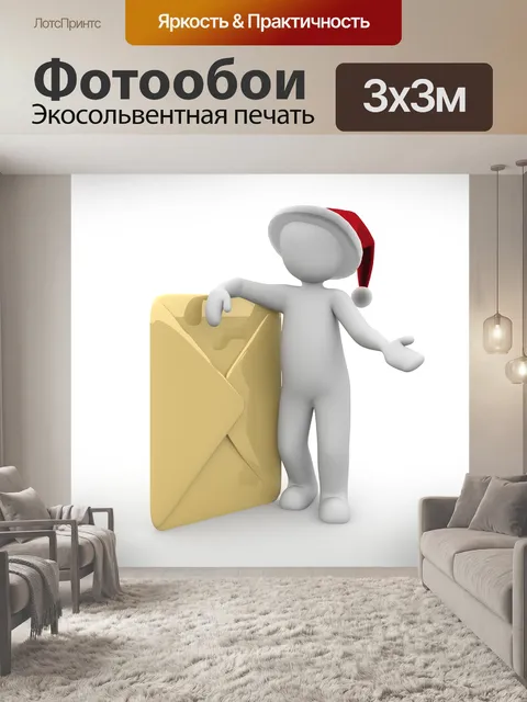 Фотообои Рождество