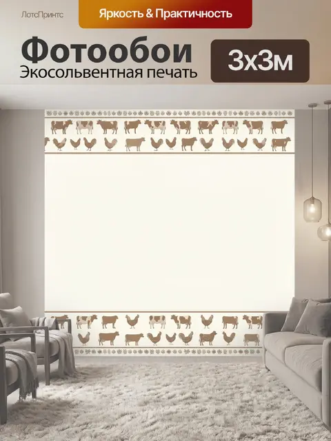 Фотообои Сельский паттерн с птицами и коровами