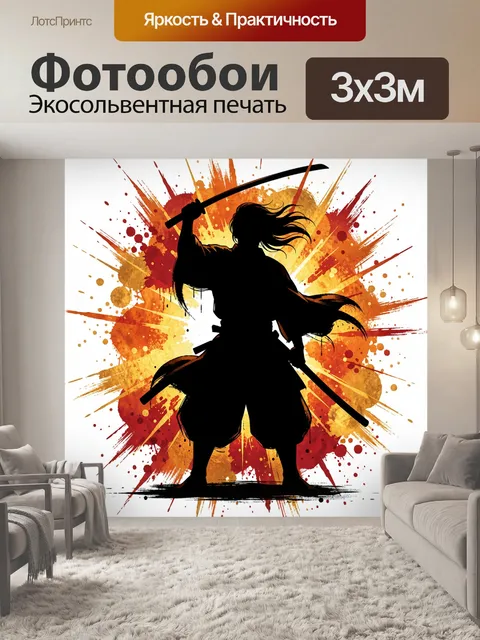 Фотообои Самурай с катаной в силе