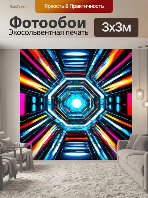 Фотообои абстракция в стиле ретрофутуризм, с элементами сюрреализма и яркими цветами, вызывающими необычные эмоции