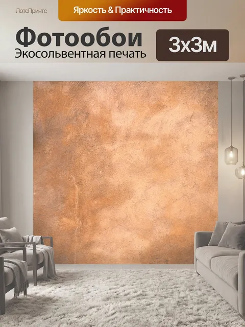 Фотообои Туманный фон