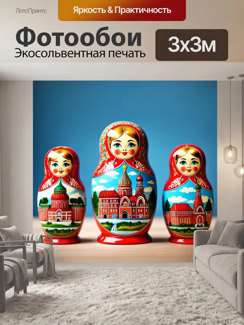 Фотообои россия матрешка, с изображением знаковых русских достопримечательностей на каждом слое