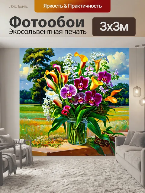 Фотообои цветы в стиле якоб ван рейсдал