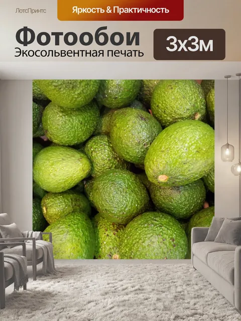 Фотообои плодов авокадо крупным планом