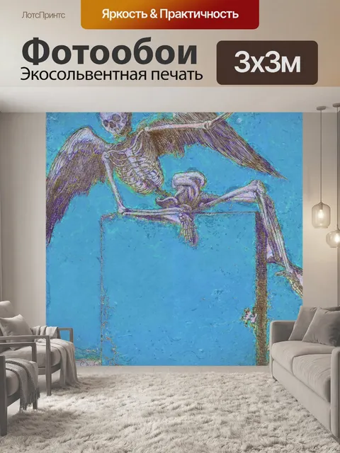 Фотообои Искусство скелета на Хэллоуин
