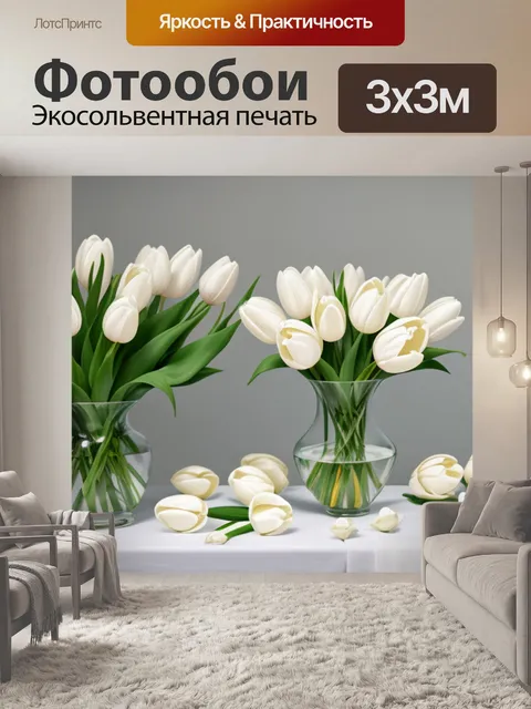 Фотообои натюрморт с белыми тюльпанами