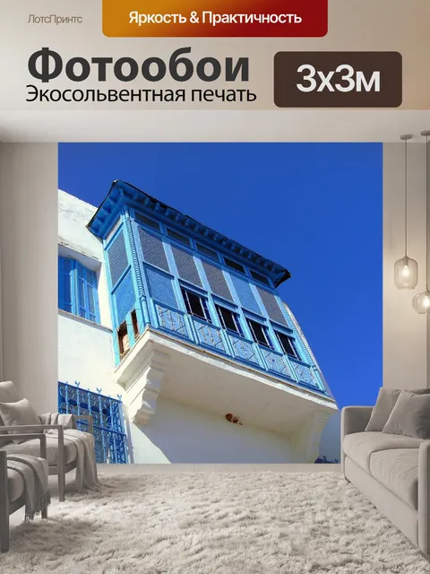 Фотообои Эркер