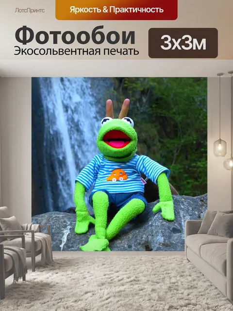 Фотообои Кермит