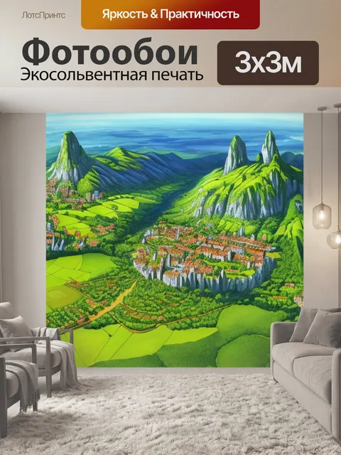 Фотообои пейзаж с воздушной перспективой рисунок