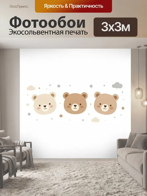 300 × 300 см · Экосольвентная печать