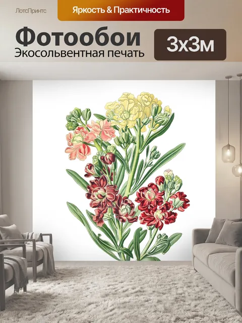 Фотообои Винтажный клипарт арт цветы