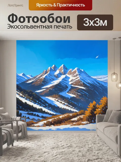 Фотообои горный ландшафт в зимнюю пору, верхушки горные покрыты слоем снега, небо ясное и синее