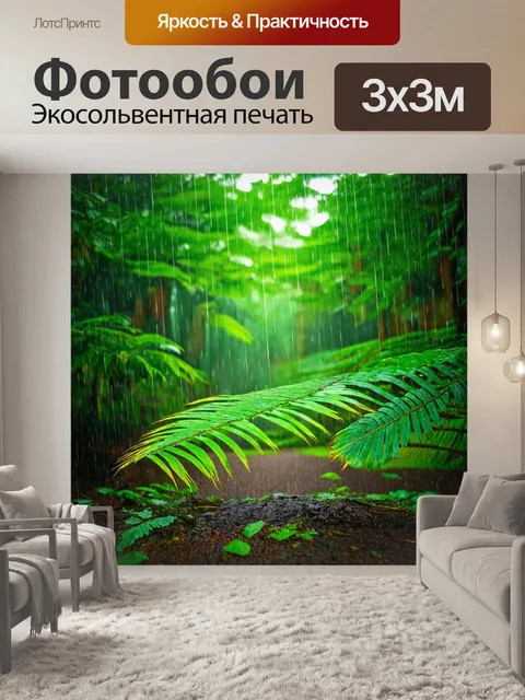 Фотообои тропический ливень, яркие зелёные листья, капли, падающие на землю