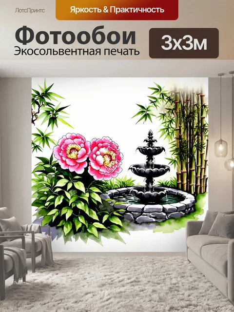 Фотообои восточный сад с экзотическими розовыми пионами, окруженный бамбуковыми растениями и каменными фонтанами