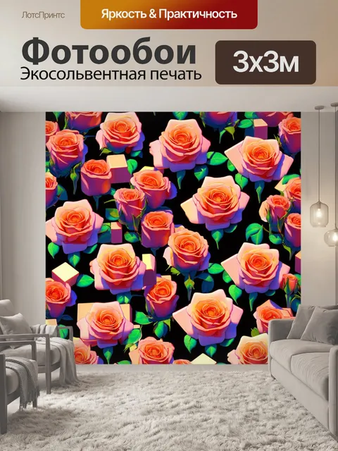 Фотообои розы в стиле модернизм, структуры в виде кубов и прямоугольников, игра света и тени, насыщенные цвета