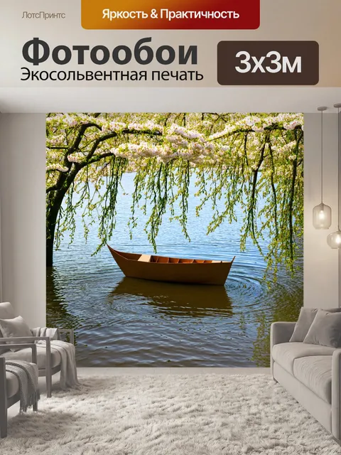 Фотообои коричневый бумажный кораблик, плавающий по реке среди цветущих ив