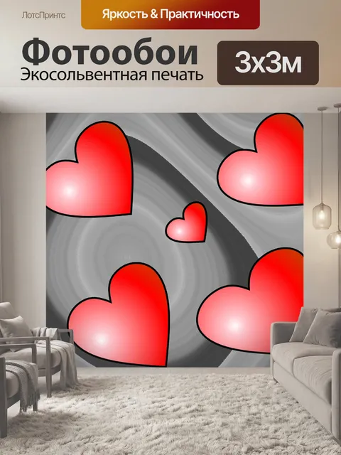 Фотообои 5 красных сердец 11