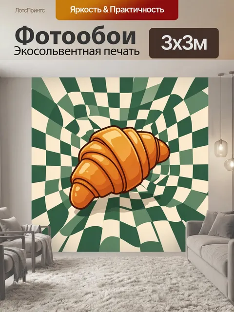 Фотообои Круассан на клетчатом фоне