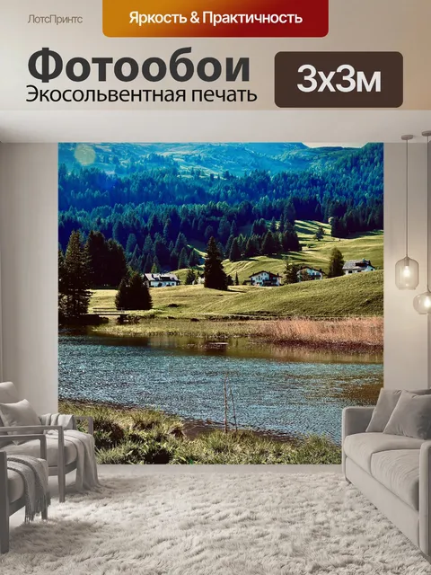Фотообои Озеро