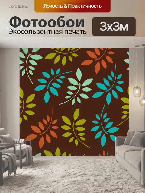 Фотообои Листья узор обоев Бесшовные