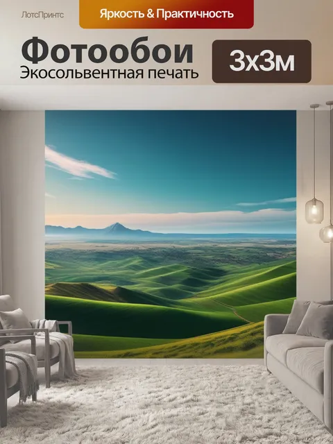 Фотообои пейзаж с горизонтом нарисовать красивый
