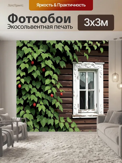 Фотообои Дом с плющом и окном