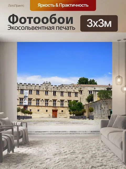 Фотообои Musée du petit palais