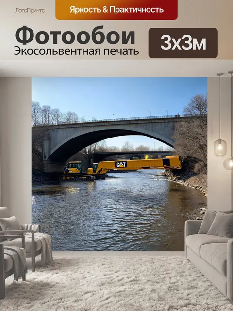 Фотообои мостостроительная техника