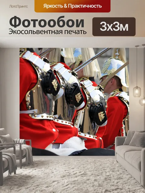 Фотообои Солдаты конной