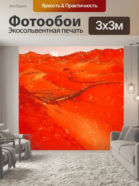 Фотообои Стилизованная цифровая бумага 014