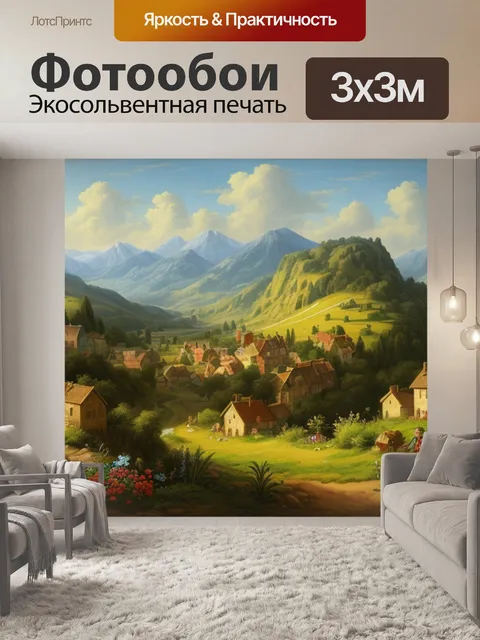 Фотообои пейзаж с музыкальным инструментом